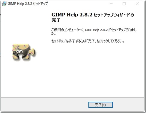 gimp日本語6